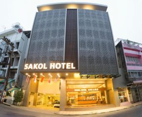 Отель Sakol Hotel  Хат Яй